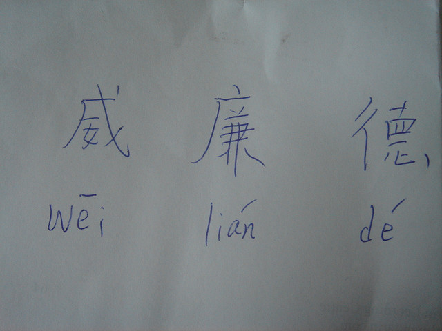Mein chinesischer Name