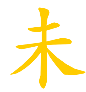 888_BaZi_ EZ Wei col