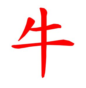 888_BaZi_ EZ Wu col